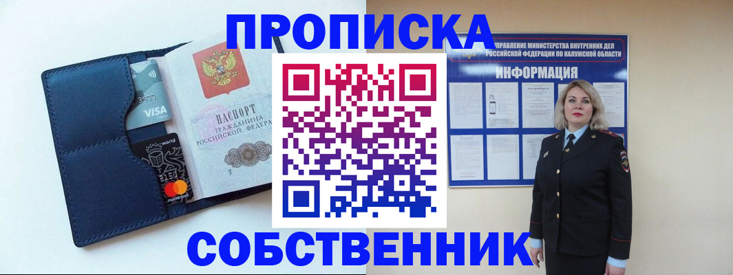 пропишу в квартире в Уссурийске