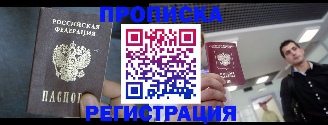 найти адрес прописки в Уссурийске