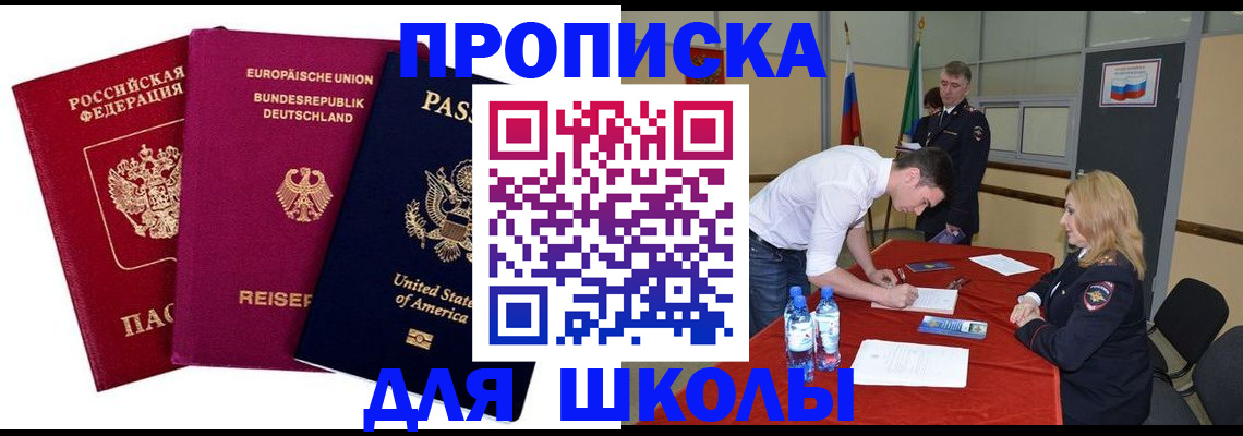 временная регистрация 2025 в Уссурийске